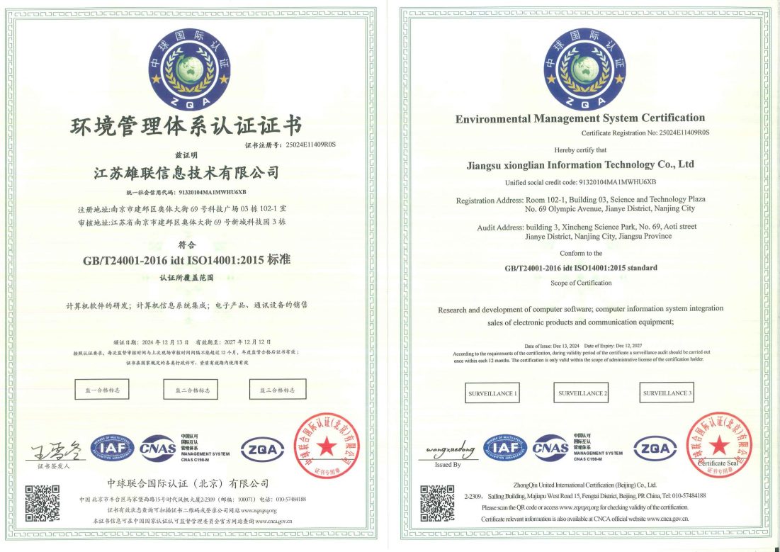 ISO14001:2015 环境管理体系