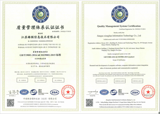 ISO9001质量管理体系认证证书