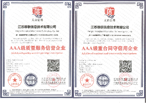认证体系