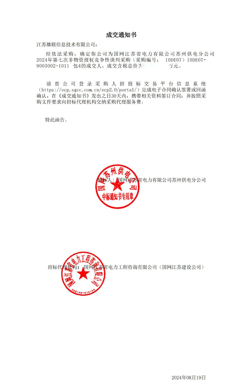 微信图片_20240829095545.jpg