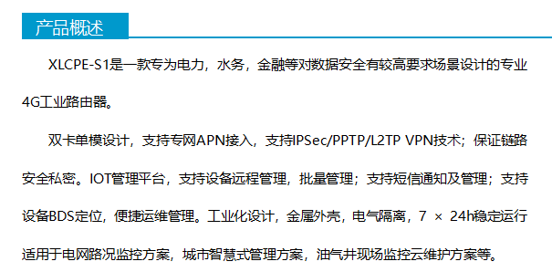 产品概述.jpg