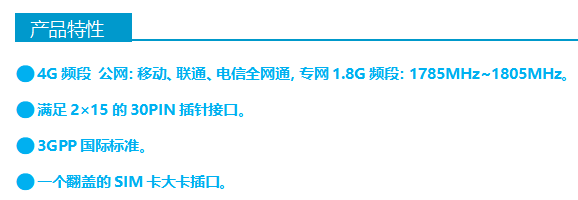 产品特性.jpg